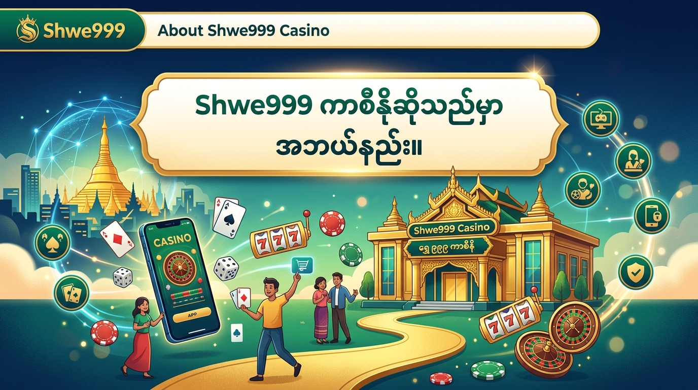 Shwe999 casino Myanmar ဆိုသည်မှာ အဘယ်နည်း။