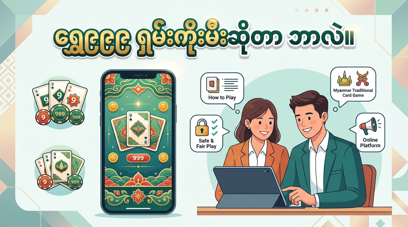 ရွှေ၉၉၉ ရှမ်းကိုးမီး၏ အဓိကအင်္ဂါရပ်များ